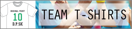 オリジナルチームTシャツ作り