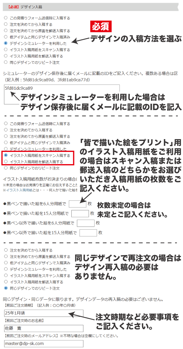 デザイン入稿方法を選ぶ