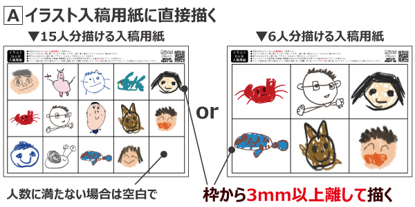 イラスト入稿用紙に直接描く
