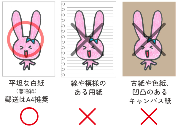 平坦な白紙に描いて下さい。