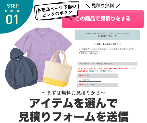 まずは無料お見積り