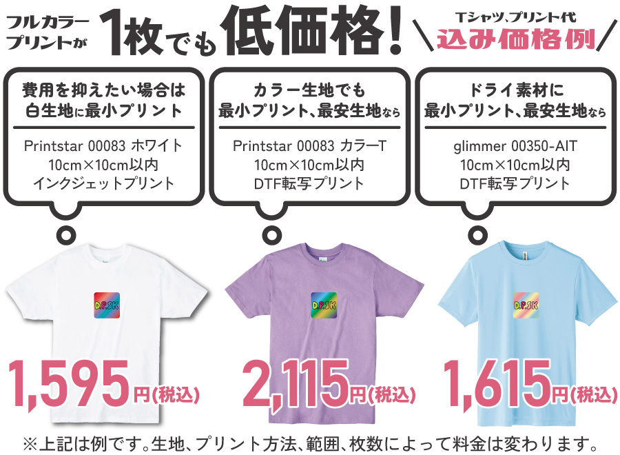 6枚から割引!枚数が増える程お得!