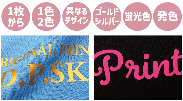 カッティング転写プリント