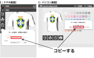 シュミレーター説明7