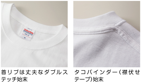 首リブは丈夫なダブルステッチ始末。タコバインダー(襟伏せテープ)始末。